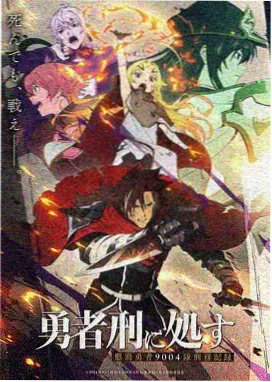 唐三控制系魂师成长线